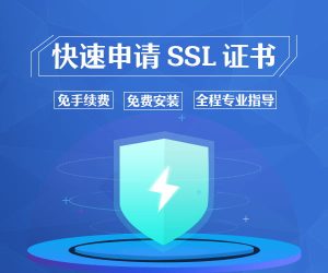 SSL